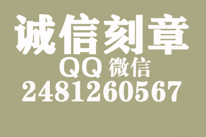 公司财务章可以自己刻吗？温州附近刻章